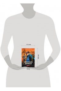 Шарапов В.Г. Опасный привал (pocket)