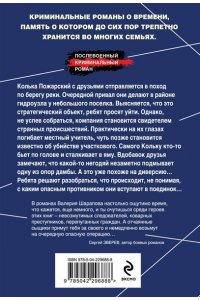 Шарапов В.Г. Опасный привал (pocket)