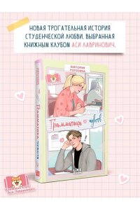 Рогозина В.О. Грамматика чувств