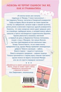Рогозина В.О. Грамматика чувств