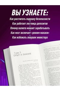 Шимко И.О. Я научу тебя управлять деньгами. Пошаговое руководство по финансовой независимости