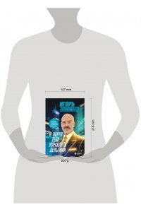 Шимко И.О. Я научу тебя управлять деньгами. Пошаговое руководство по финансовой независимости