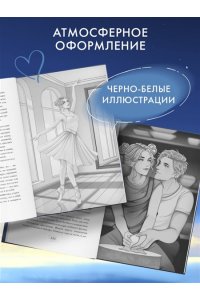 Коэн Д. А если я тебя люблю? (#3)