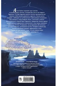 Коэн Д. А если я тебя люблю? (#3)