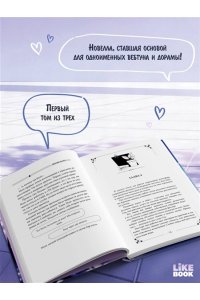 Ким О. Любовь Исопа. Том 1