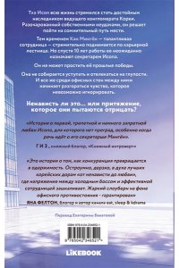 Ким О. Любовь Исопа. Том 1