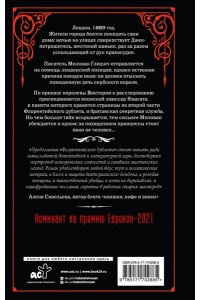 Скробонья Г., Нешич И. Флорентийский дублет. Кьяроскуро