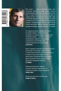 Варела Э. Знак ветра