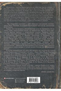 Дешкова И.П. Кируся. Племянница Сталина