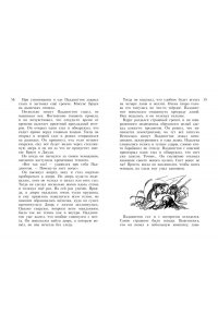 Всё о медвежонке Паддингтоне (нов.обл.)