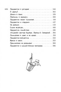 Всё о медвежонке Паддингтоне (нов.обл.)