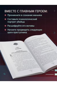 ZOIA Пятый великолепный. Нейлоновое сердце