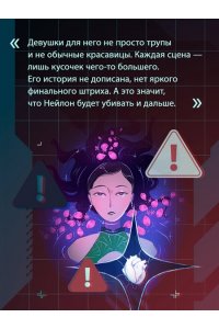 ZOIA Пятый великолепный. Нейлоновое сердце