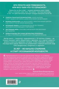 Мешкова О.А. С телом на ты. Восполняем дефициты, нормализуем сон, прокачиваем мышцы и обретаем женское здоровье за 3 месяца