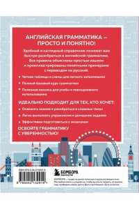 Агеева Е.С. Английский в схемах и таблицах. Запоминай легко