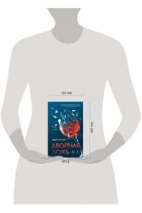 Эллисон Дж. Двойная ложь