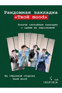 Мин Ц. Немая улика