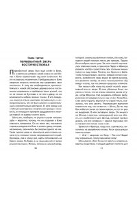 Лондон Д. Зов предков (ил. В. Канивца)