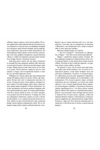 Лондон Д. Зов предков (ил. В. Канивца)