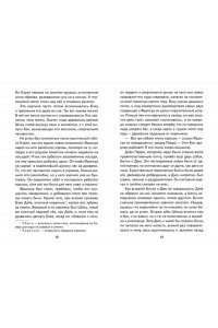 Лондон Д. Зов предков (ил. В. Канивца)