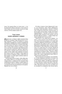 Лондон Д. Зов предков (ил. В. Канивца)