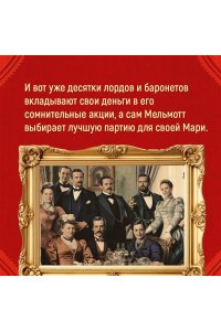 Троллоп Э. Вот так мы теперь живем