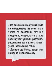 ван ден Брук Е., ден Хейер Т. Мой мозг мне врёт! Феномен эффекта жужжащей мухи