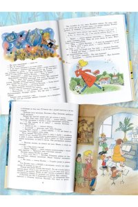 Успенский Э.Н. Следствие ведут Колобки. Рисунки В. Чижикова