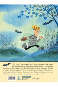 Успенский Э.Н. Следствие ведут Колобки. Рисунки В. Чижикова
