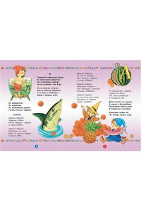 Усачев А.А. Большая азбука