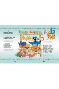 Усачев А.А. Большая азбука