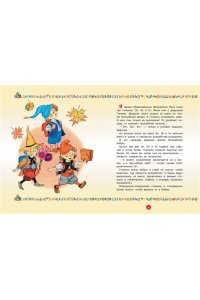 Усачев А.А. Большая азбука