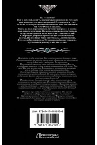 Гончарова Г.Д. Танго с демоном (сборник)