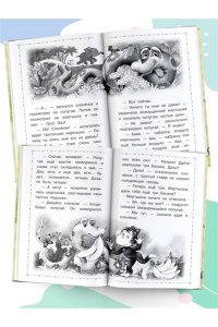 Остер Г.Б. 38 попугаев