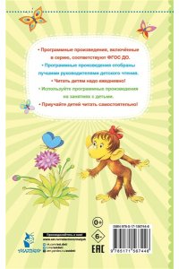 Остер Г.Б. 38 попугаев