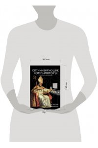 Владимиров К.И. Оптимизирующие компиляторы. Структура и алгоритмы