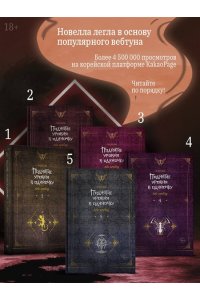 Чхугон Поднятие уровня в одиночку. Solo Leveling. Книга 5