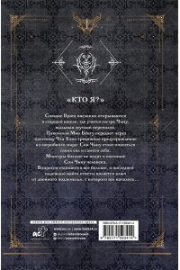 Чхугон Поднятие уровня в одиночку. Solo Leveling. Книга 5