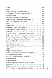 Лермонтов М. Смерть поэта