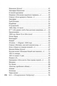 Лермонтов М. Смерть поэта