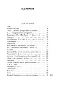 Лермонтов М. Смерть поэта