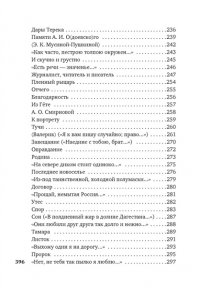 Лермонтов М. Смерть поэта