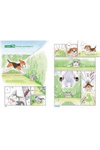 Каната К. Милый дом Чи. Книга 4