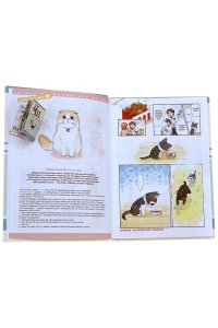 Каната К. Милый дом Чи. Книга 4