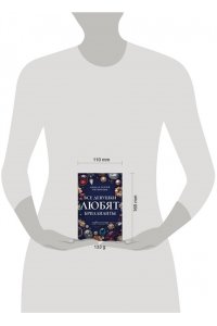 Литвинова А.В., Литвинов С.В. Все девушки любят бриллианты (pocket)