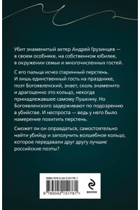 Литвинова А.В. Я все скажу (pocket)