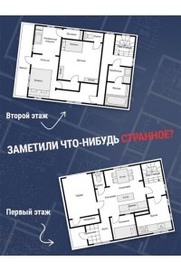 Укэцу Странный дом