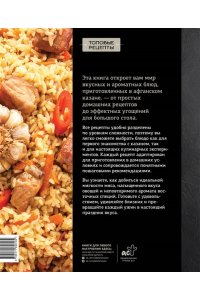 Бедретдинов Т. Афганский казан. Готовим мясо, плов и все-все-все