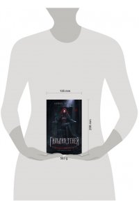 Трисс Анна Гильдия теней. Дар смерти. Книга 1