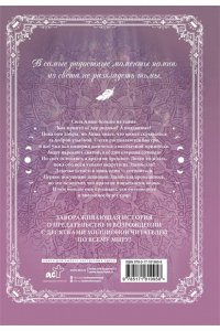 Тикатика, Юя, Сиё, Чоко Ещё раз в свет. Том 3 (манхва) + лимитированный мерч